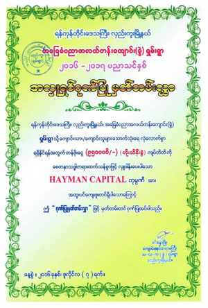 donation of water