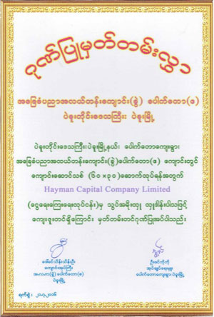 donation roofing school